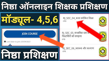 How to Start Online Nishtha Training on Diksha Module- 4,5,6 मॉड्यूल- 4,5,6 निष्ठा प्रशिक्षण