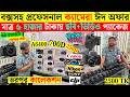DSLR CAMERA Price in Bangladesh 2026🔥 Canon, Nikon, Sony Camera Price Update🔰 Professional Cameras
