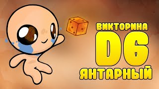 картинка: Викторина 