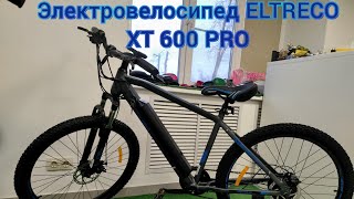 Электровелосипед Eltreco XT 600 Pro краткий обзор без тест-драйва #электровелосипед #eltreco