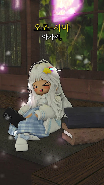 💜멜가씨와 현이머집사🤵(원곡: 잘자요 아가씨)