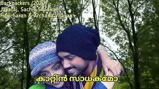 Kattin Sadhakamo | കാറ്റിൻ സാധകമോ ആമ്പൽക്കാടുകളിൽ | Haricharan, Archana Vijayan