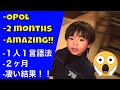 Surprisingly simple method to raise multilingual kids 意外に単純な多言語子育て法！