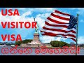 How to Apply for US Vistior Visa (B1/B2 Visa) - Part 01