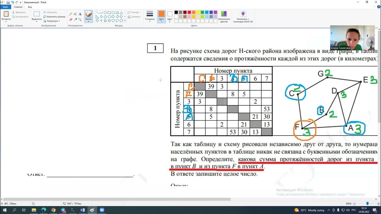 Огэ информатика 2023 2024