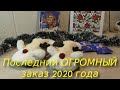 Последний заказ Фаберлик 2020 г. Тапочки, колготки, тени для век. Полезная и вкусная еда. Кастрюля.