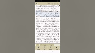 تكرار الايات من من ٦٣ الى ٦٦ من سورة البقرة