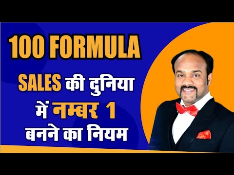 100 Formula for Sales Growth || Sales Training by Durgesh Tripathi