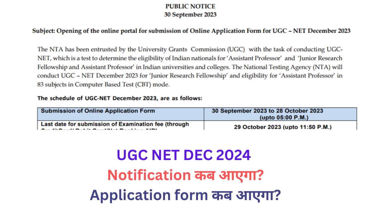 UGC NET Dec Exam 2024 | Application form कब आएगा? Dec Exam नहीं होगा ...