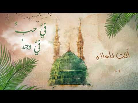 في حب في وجد محمد جاموس عبدالإله أبو حمزة