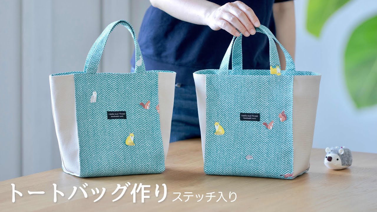 DIY] A tote bag with edge stitches - YouTube