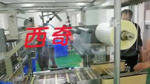 Overwrapping machine XQ-SW350 /Bundle wrap/SICIAUTO