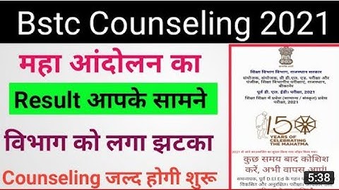 Bstc Second List 2021 || Bstc 2nd list Cut Off 2021 | Bstc upward movement result 2021 kab aayega