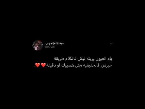 يام العيون بريئه