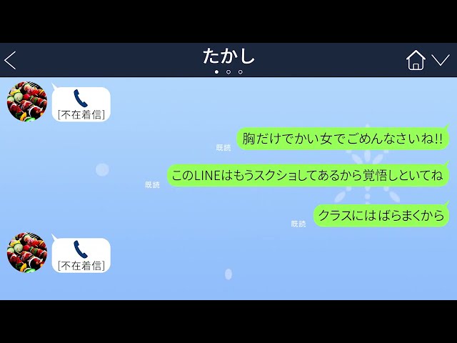Line 告白されたと思ったら嘘だったので こっちから逆にこらしめてやった件 ラインちゃんねる Youtube Line 告白されたと思ったら嘘だったので こっちから逆にこらしめてやった件 ラインちゃんねる Youtube