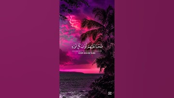 {فلما نسوا ما ذكروا به} ،سورة الأنعام،الشيخ محمود البنا