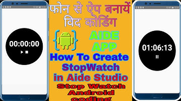 App Development |फोन से ऐप बनायें विद कोडिंग | How To Create StopWatch in Aide Studio |Stop Watch ⌛⏳