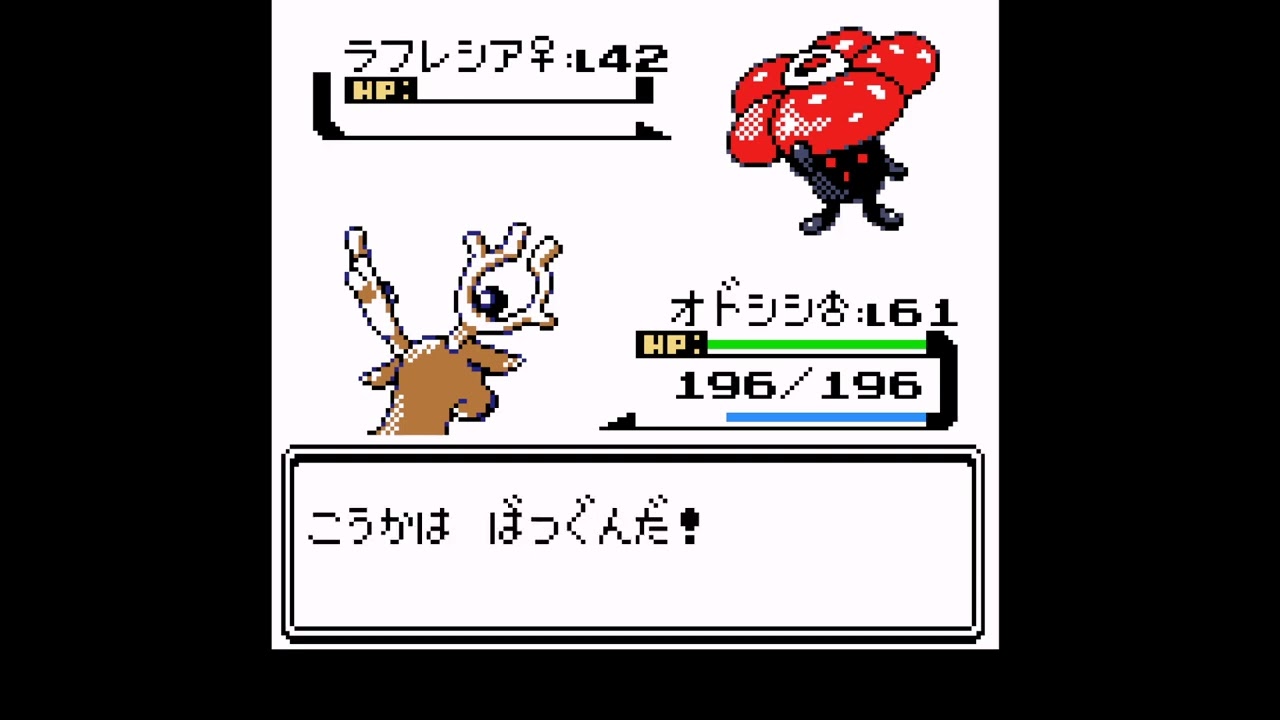 ポケモン銀 1 匹で四天王クリア ~ オドシシ ~