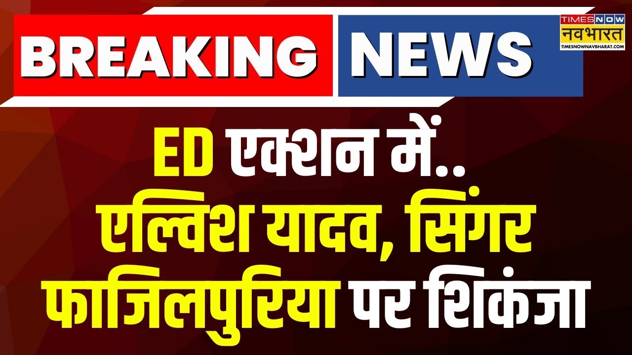 breaking-news-elvish-yadav-fazilpuria-ed