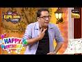 Naagpanchami के दिन Vrajesh को कौन देता है Milk? | The Kapil Sharma Show| Celebrity Birthday Special