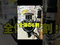 PEラインの糸巻きで下巻きの量がわからない!を解決する方法です