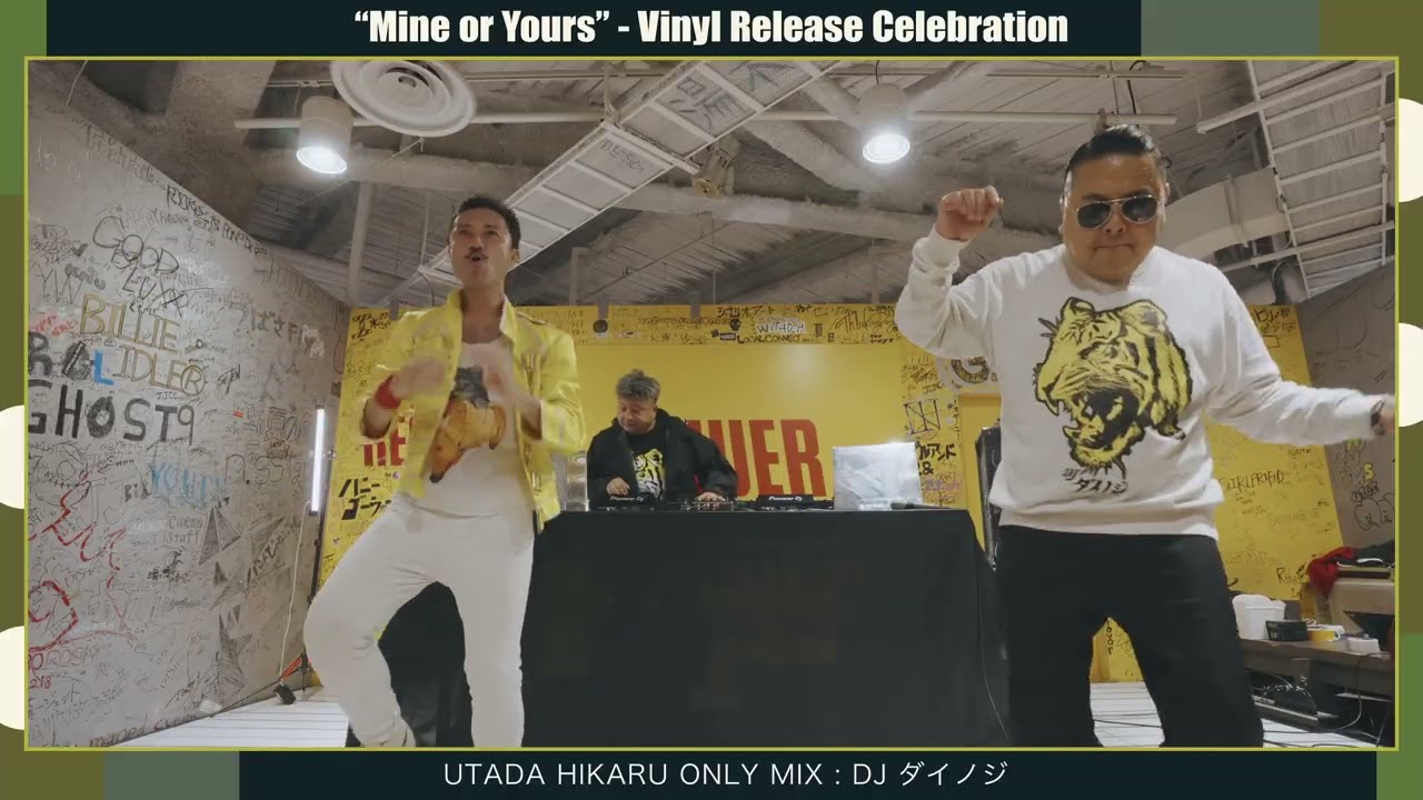 宇多田ヒカル　MIXED BY DJ sakudonuts 日本語ラップmix vol.66 (宇多田ヒカルmix) ~2021.9.18~ mixed by 不明