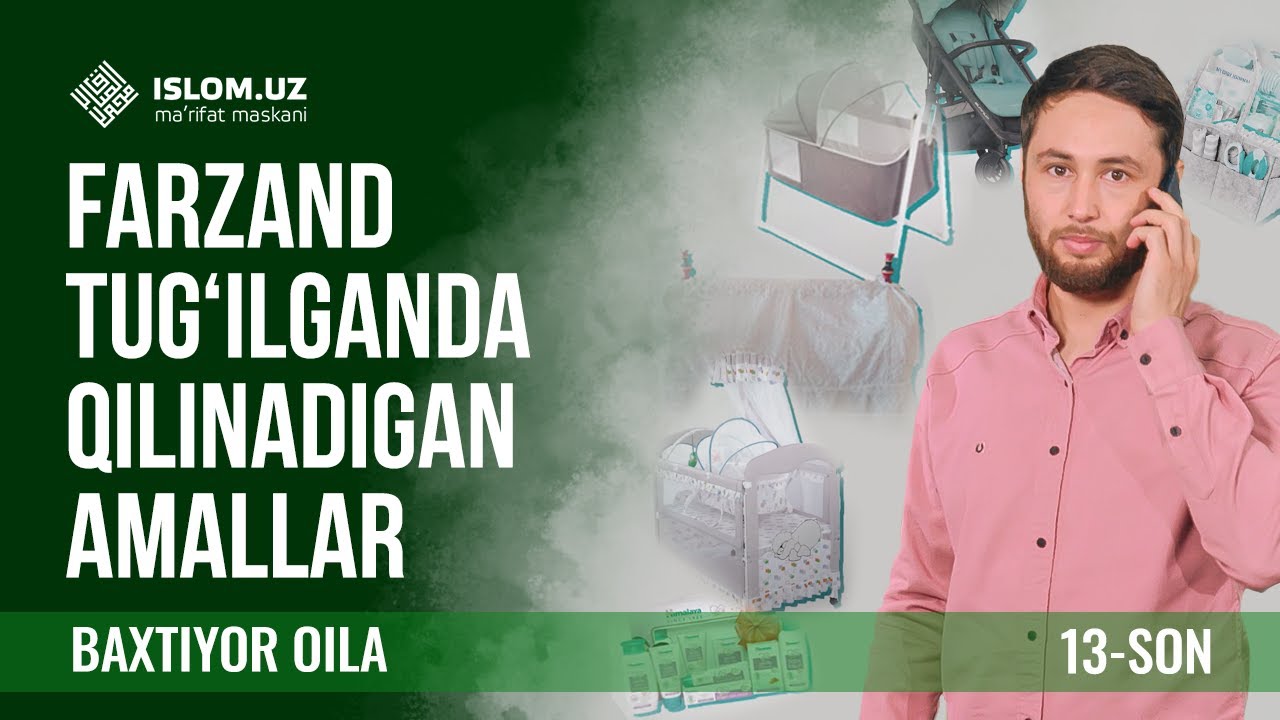 Farzand tug'ilganda qilinadigan amallar | Baxtiyor oila 13-son
