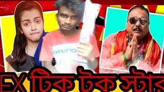 ফেসবুকের রসে ভরা নিব্বা নিব্বি  Part 04 | Facebook Nibba Nibbi|Viral Nibba Nibbi Video| Deb troll