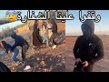  الشفارة بغاو ايديو عيشوشة مقلب ف عيشوشة