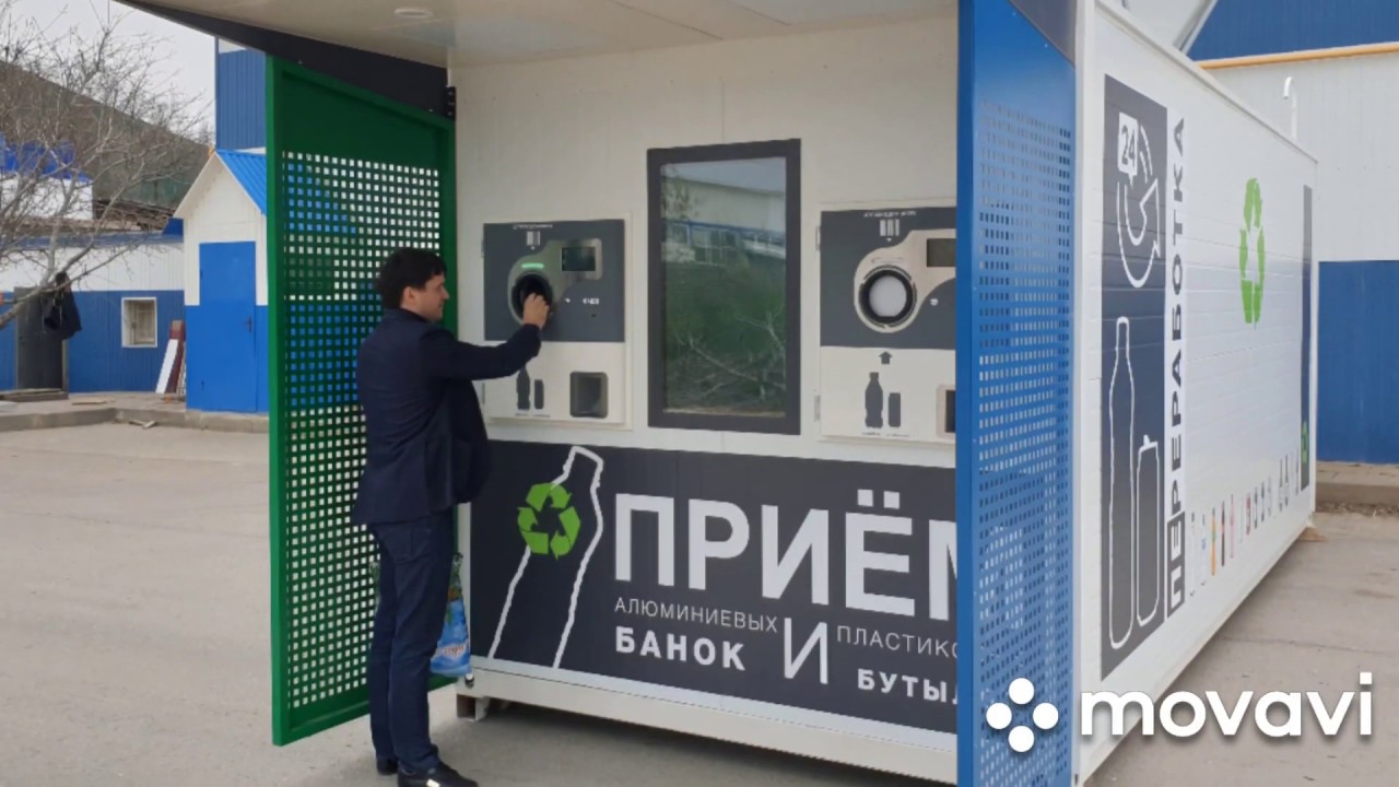 как называется устройство для приема использованных контейнеров как называется устройство для приема использованных контейнеров