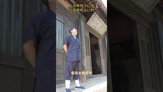道士的存在源於人類對超自然力量的敬畏與探索#國學智慧 #道家文化 #道系青年 #修行