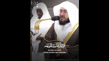 ﴿أفَمَن شَرحَ اللَّهُ صَدرَهُ لِلإِسلامِ فَهُو على نورٍ مِن ربِّه﴾ من سورة الزمر للشيخ بندر بليله🤍.