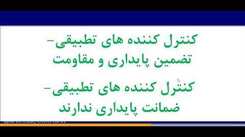 پیش نمایش جلسه اول آموزش کنترل کننده های فازی-عصبی در متلب  - دکتر محمدزاده