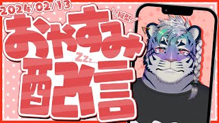 寝れないからちょっとだけ #vtuber #雑談配信 #shorts #寝落ち歓迎