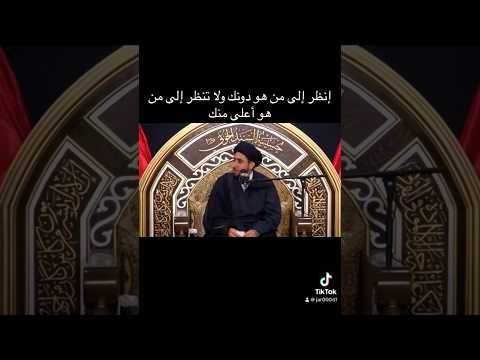 انظر من هو دونك في المقدرة وليس من هو أعلى منك في المقدرة