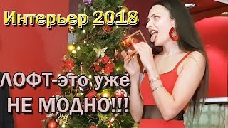 видео Модные решения, которые будут актуальны в 2017 году