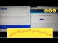 ازاي تفتح ترجمه جوجل وانتا في امتحان الإنجليزي 