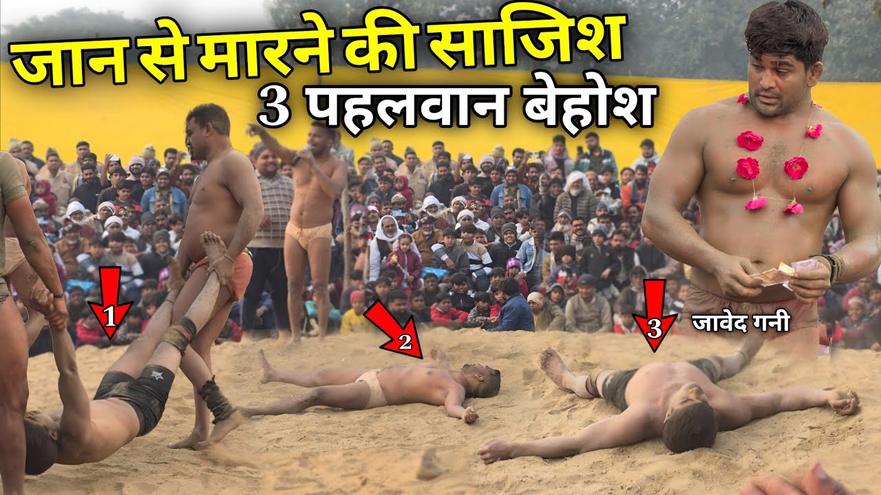 भाई को मार रहे थे जावेद गनी नें पूरा दंगल उजाड़ दिया खतरनाक है ये Bsf का जबान 😱😱 New kushti 