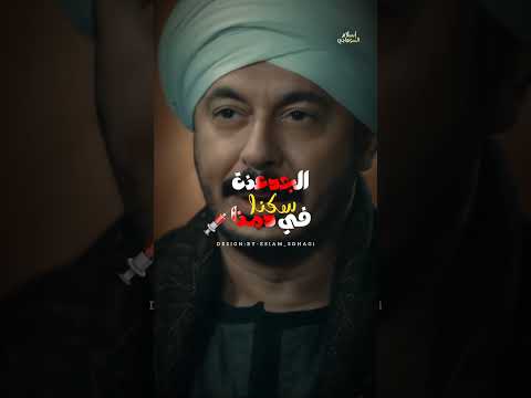 الجدعنة سكنا في دمنا حالات واتس اسلام السوهاجي تصميمي اكسبلور اكسبلورهاشتاقات ترند تيك توك