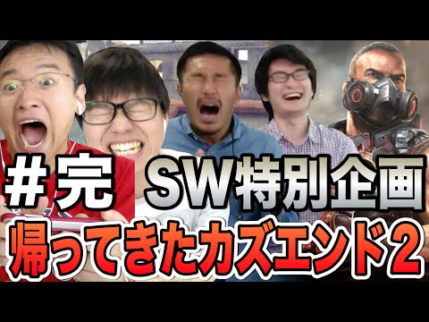 【モダコン】帰ってきたカズエンド２＃完【SW特別企画】