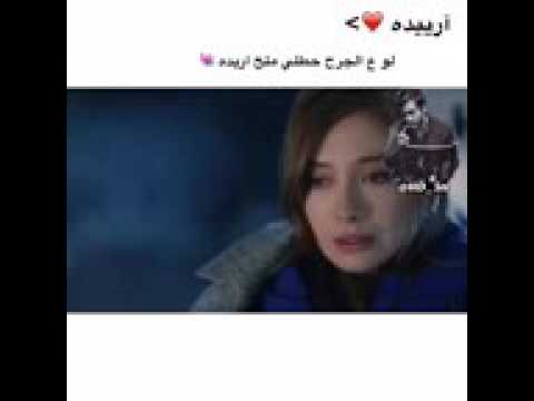 أريد لو ع جرح حطلي ملح أريد فدتوووو أنا