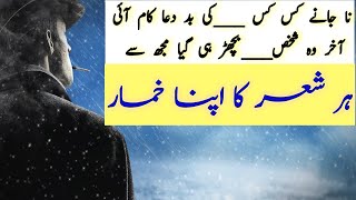 Urdu Good Poetry Forever Cute 2 Lines Poetry Collection By Urdu Dialog Quotes