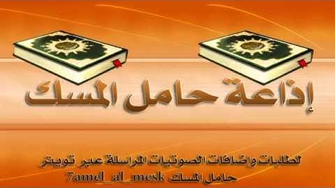 013رواية حفص عن عاصم عبدالرشيد صوفي سورة الرعد