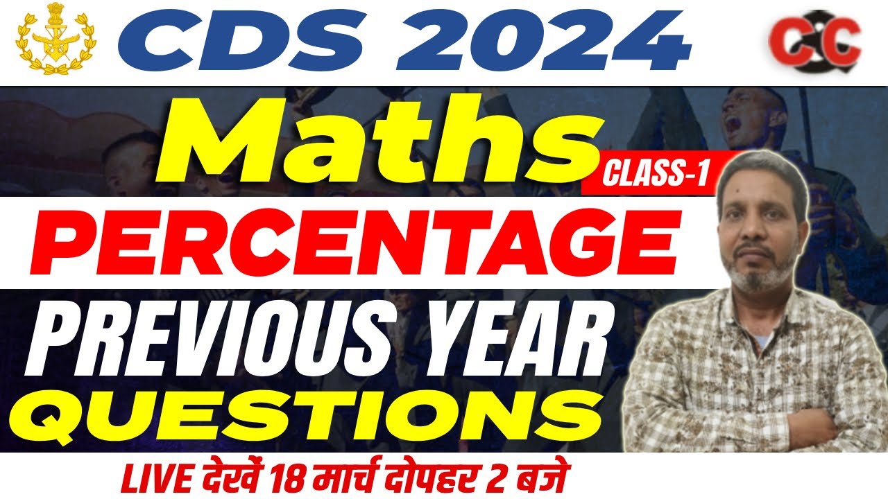 CDS 2024 | MATHS CLASS | PERCENTAGE PREVIOUS YEAR QUESTION | CDS MATHS ...