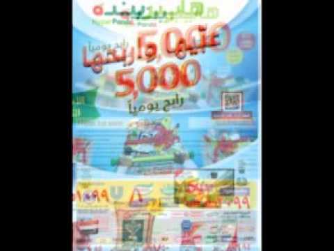 عروض هايبر بنده 27 مارس 2014 26 جمادى الاولى 1435 عبيها اخبار وطني