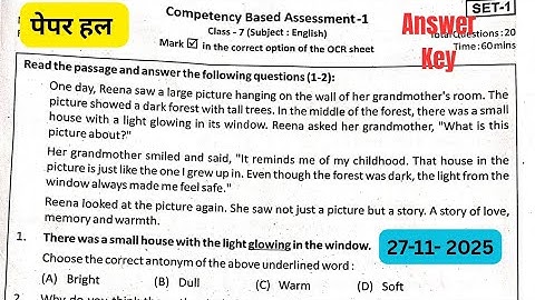 दक्षता आधारित मूल्यांकन-1(CBA-1)|Competency-Based Assessment 1 class 7 English answer key 27-11-2025