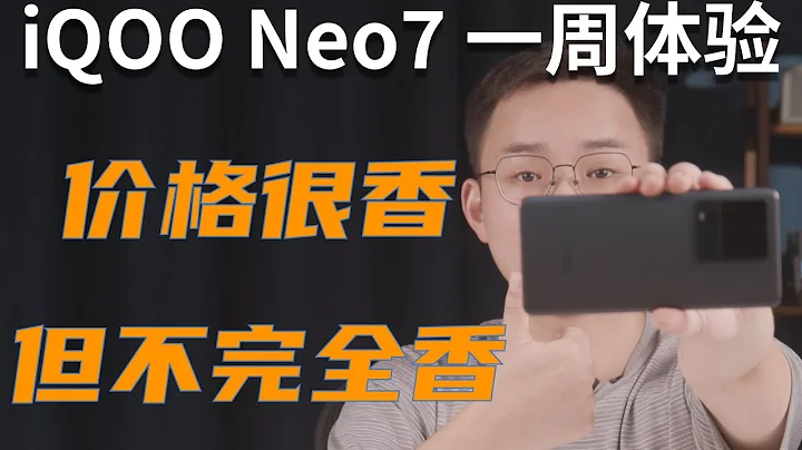 iQOO Neo7 評測：離真香機就差那麼一點 - 天天要聞