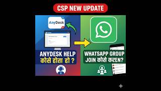 CSP AnyDesk Help Kaise Hota Hai | WhatsApp Group Main Kaise Join Kare | CSP Support Live