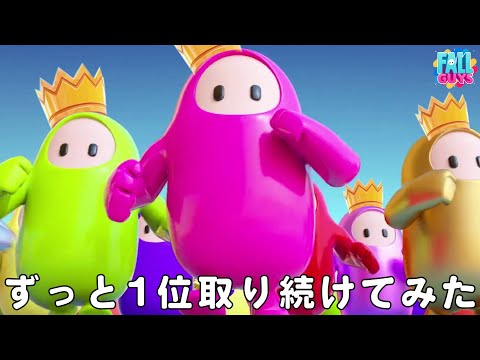 フォールガイズのガチ勢2人で優勝しまくったらとんでもないことになった