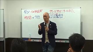 鴨頭 嘉人 【 グレートプレゼンター とは ? 】